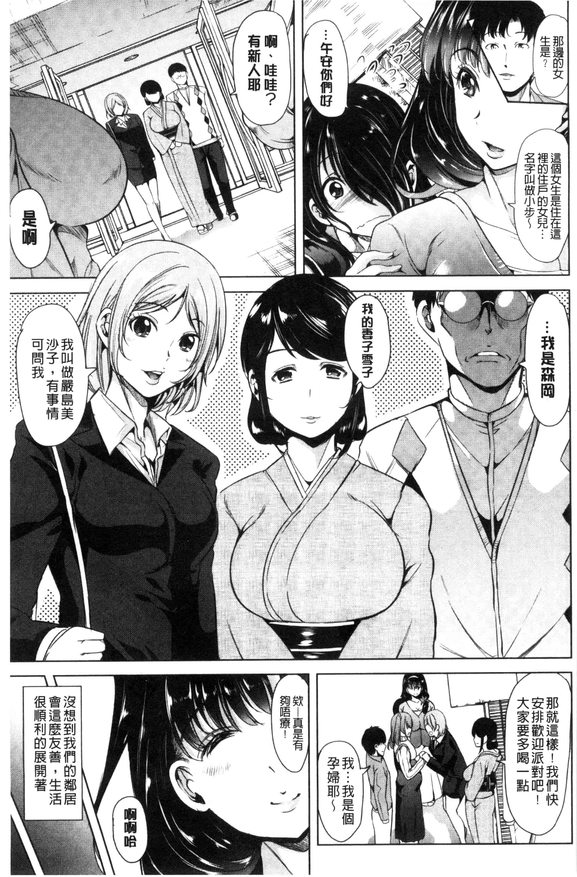 汉化版-[弥美津ヒロ] 私は、快楽依存症 我有、快樂依存症 [風的工房] C2805_第1集