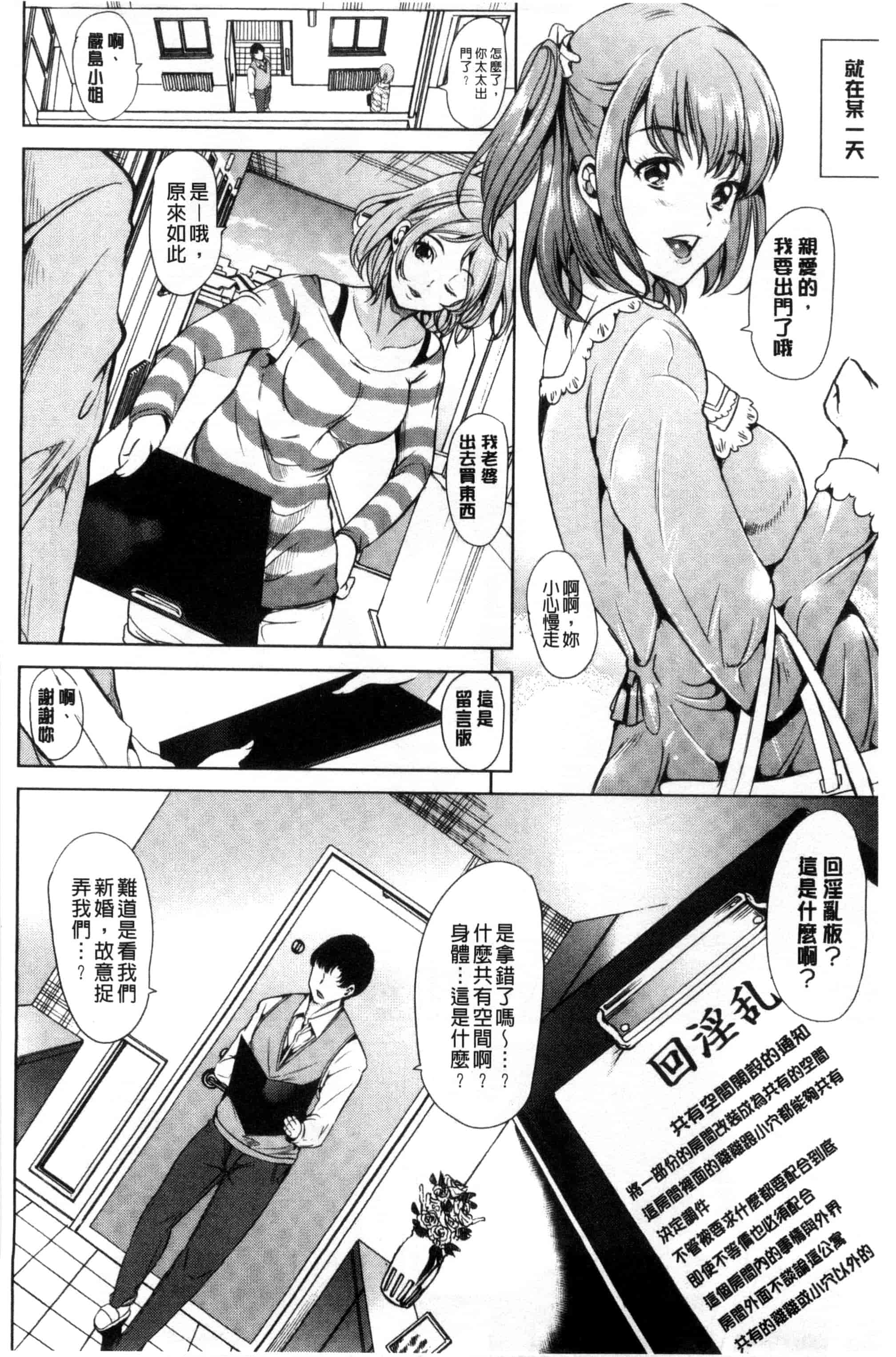 汉化版-[弥美津ヒロ] 私は、快楽依存症 我有、快樂依存症 [風的工房] C2805_第1集