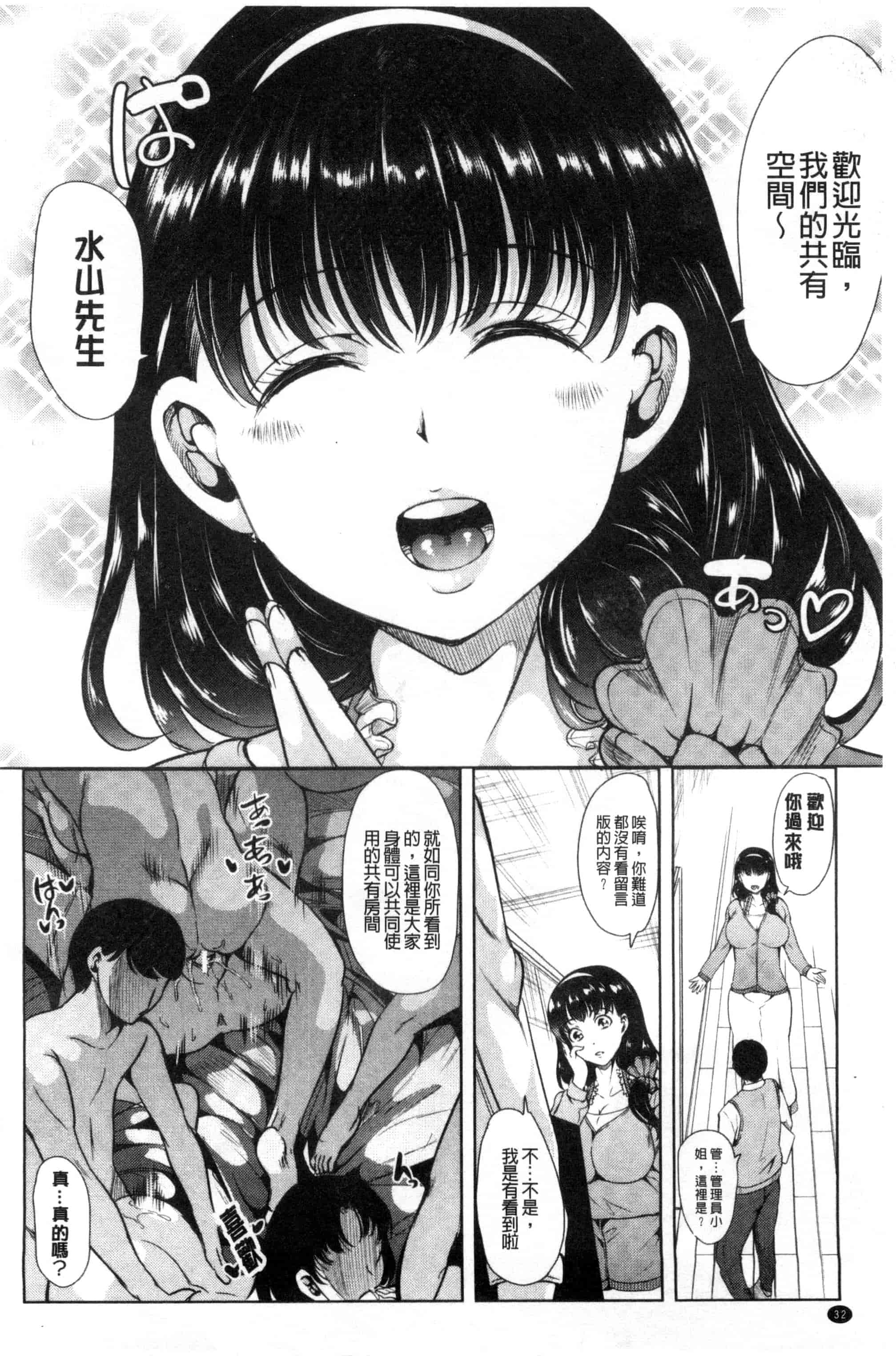 汉化版-[弥美津ヒロ] 私は、快楽依存症 我有、快樂依存症 [風的工房] C2805_第1集