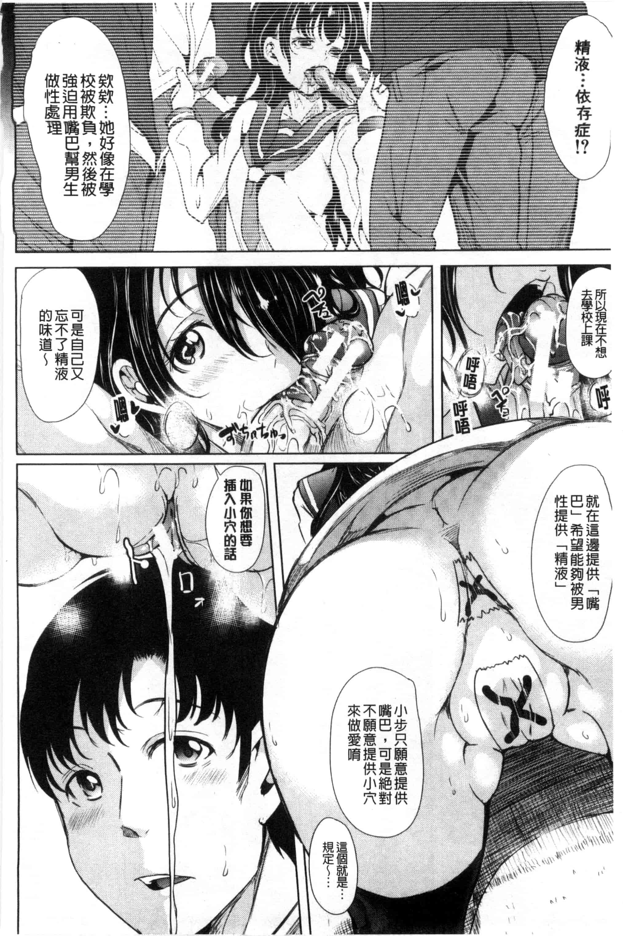 汉化版-[弥美津ヒロ] 私は、快楽依存症 我有、快樂依存症 [風的工房] C2805_第2集