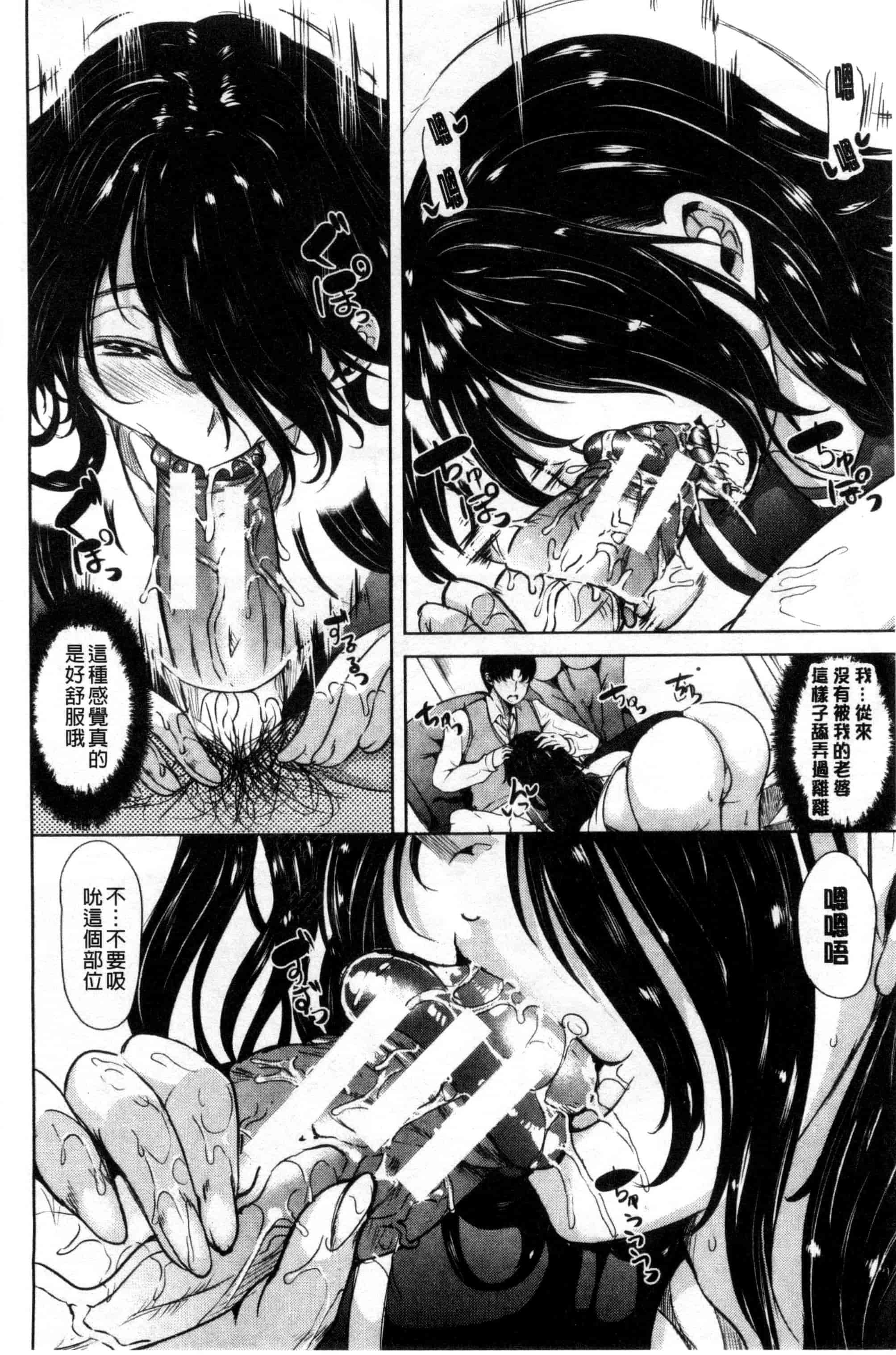 汉化版-[弥美津ヒロ] 私は、快楽依存症 我有、快樂依存症 [風的工房] C2805_第2集