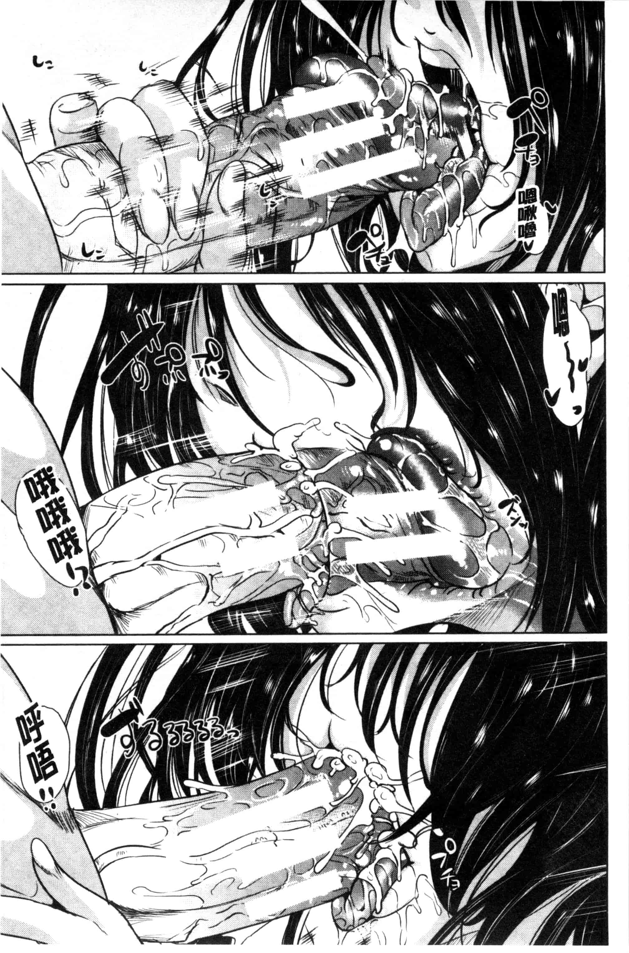 汉化版-[弥美津ヒロ] 私は、快楽依存症 我有、快樂依存症 [風的工房] C2805_第2集