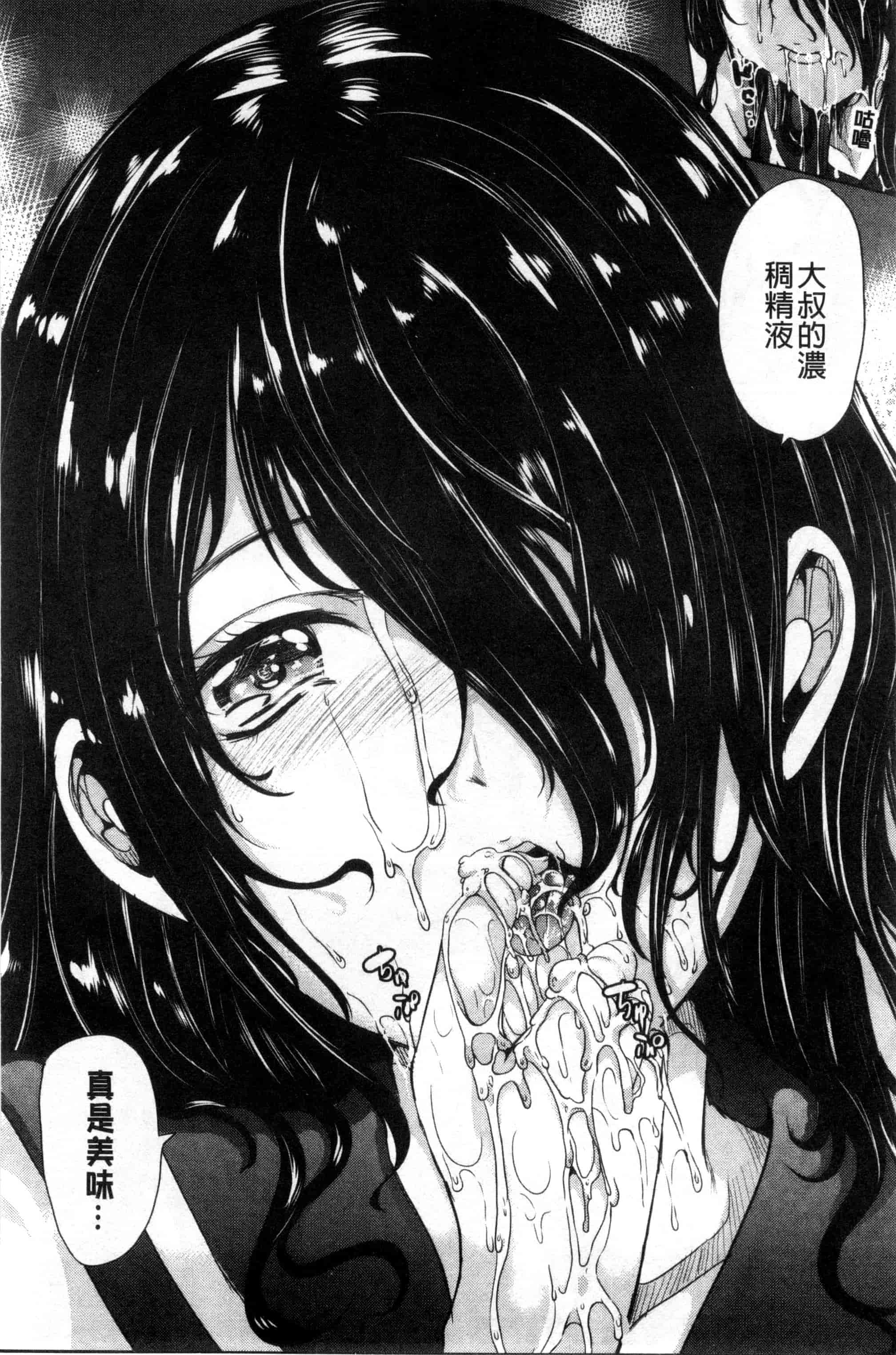 汉化版-[弥美津ヒロ] 私は、快楽依存症 我有、快樂依存症 [風的工房] C2805_第2集
