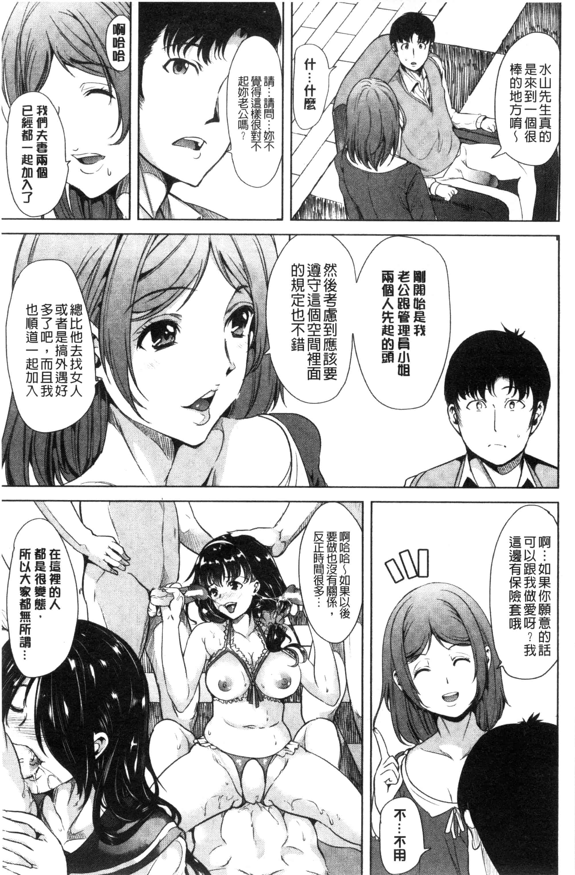 汉化版-[弥美津ヒロ] 私は、快楽依存症 我有、快樂依存症 [風的工房] C2805_第2集