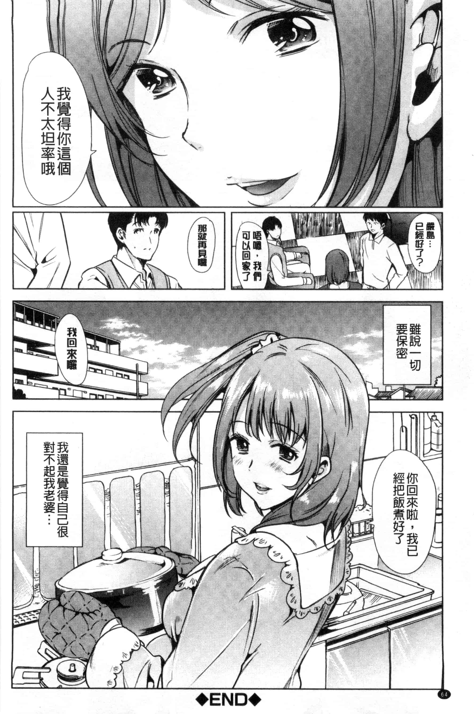 汉化版-[弥美津ヒロ] 私は、快楽依存症 我有、快樂依存症 [風的工房] C2805_第2集