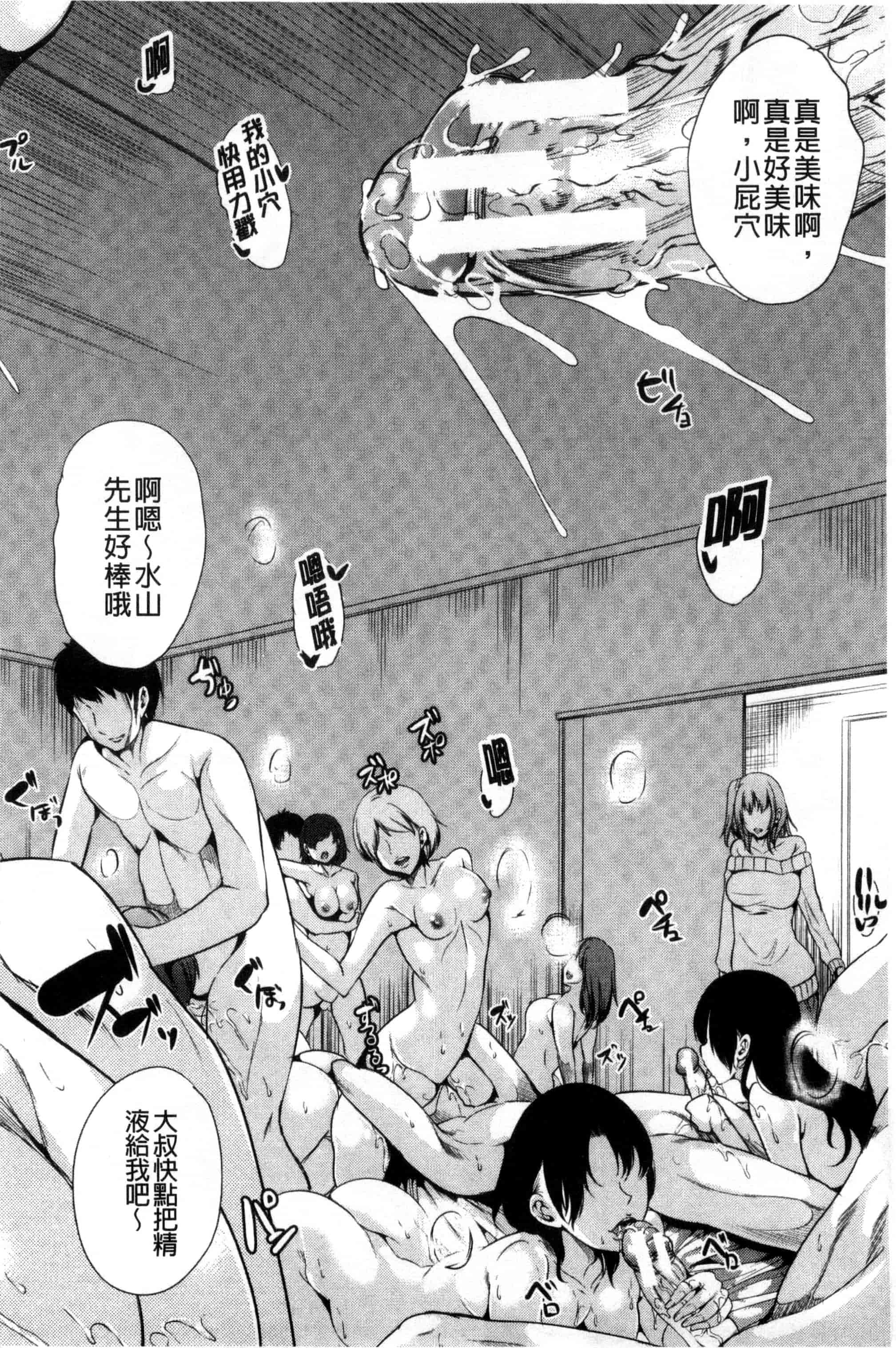 汉化版-[弥美津ヒロ] 私は、快楽依存症 我有、快樂依存症 [風的工房] C2805_第2集