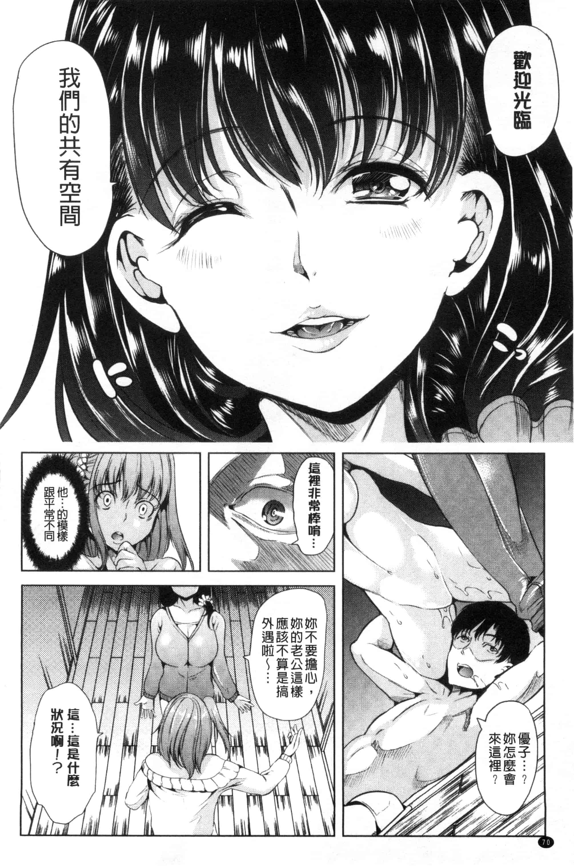 汉化版-[弥美津ヒロ] 私は、快楽依存症 我有、快樂依存症 [風的工房] C2805_第2集