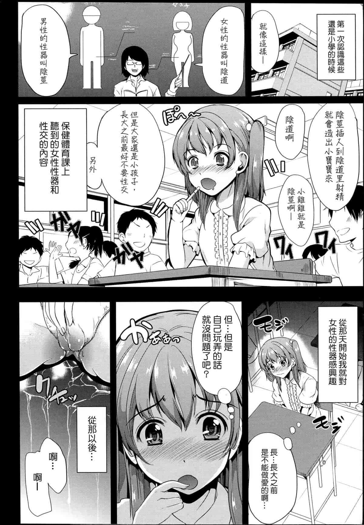 汉化版-[弥美津ヒロ] 飼い主様になってよネッ! [中国翻訳]_第1集