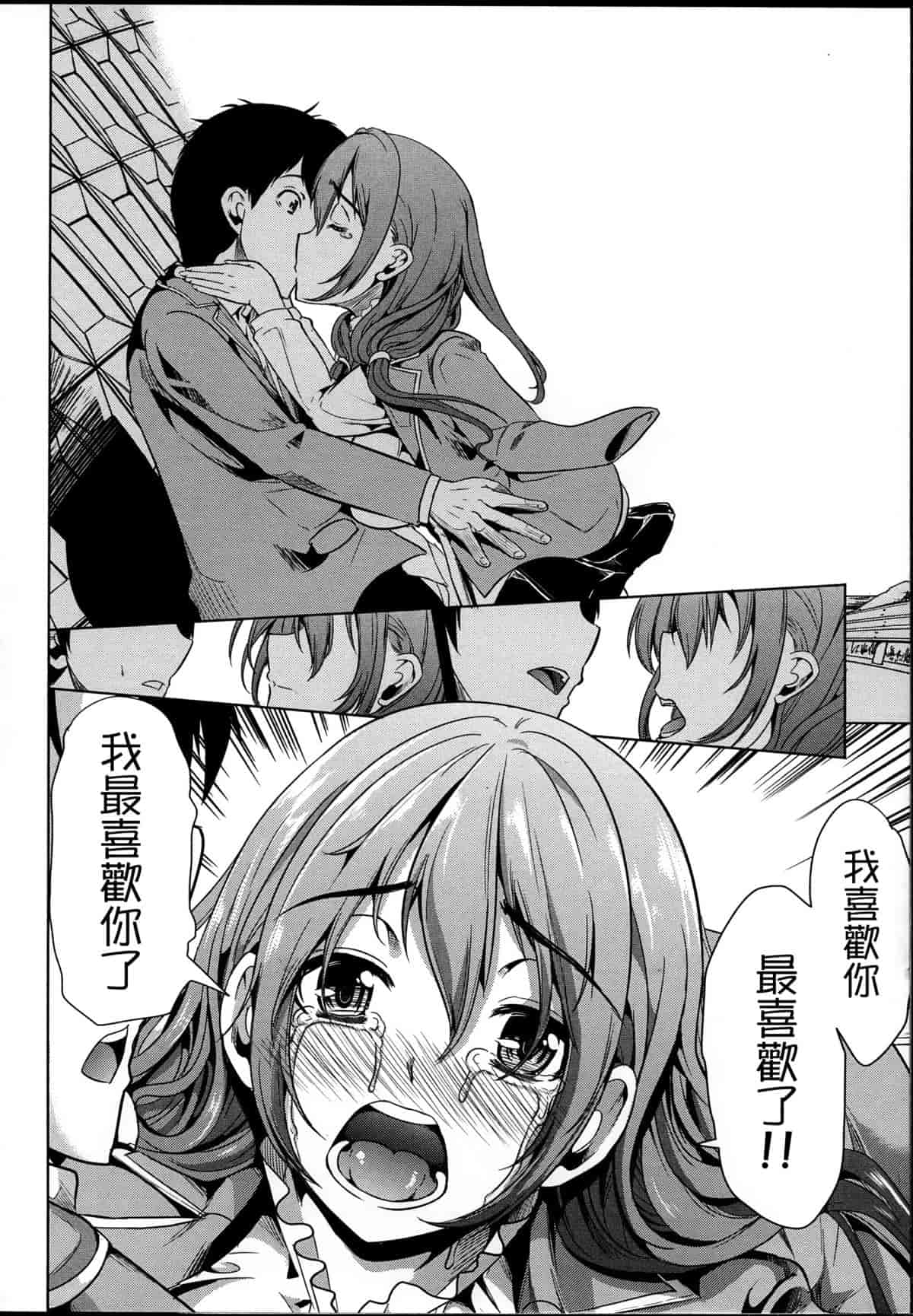 汉化版-[弥美津ヒロ] 飼い主様になってよネッ! [中国翻訳]_第3集