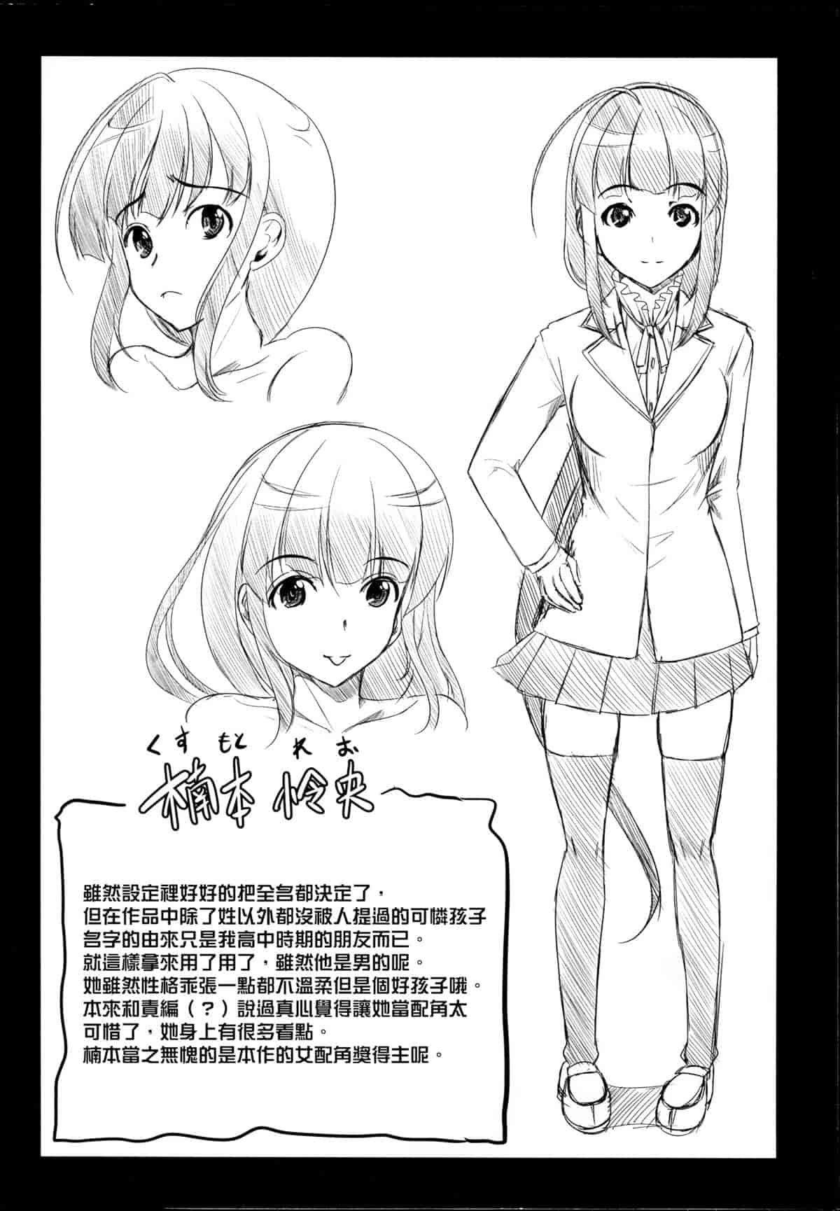 汉化版-[弥美津ヒロ] 飼い主様になってよネッ! [中国翻訳]_第3集
