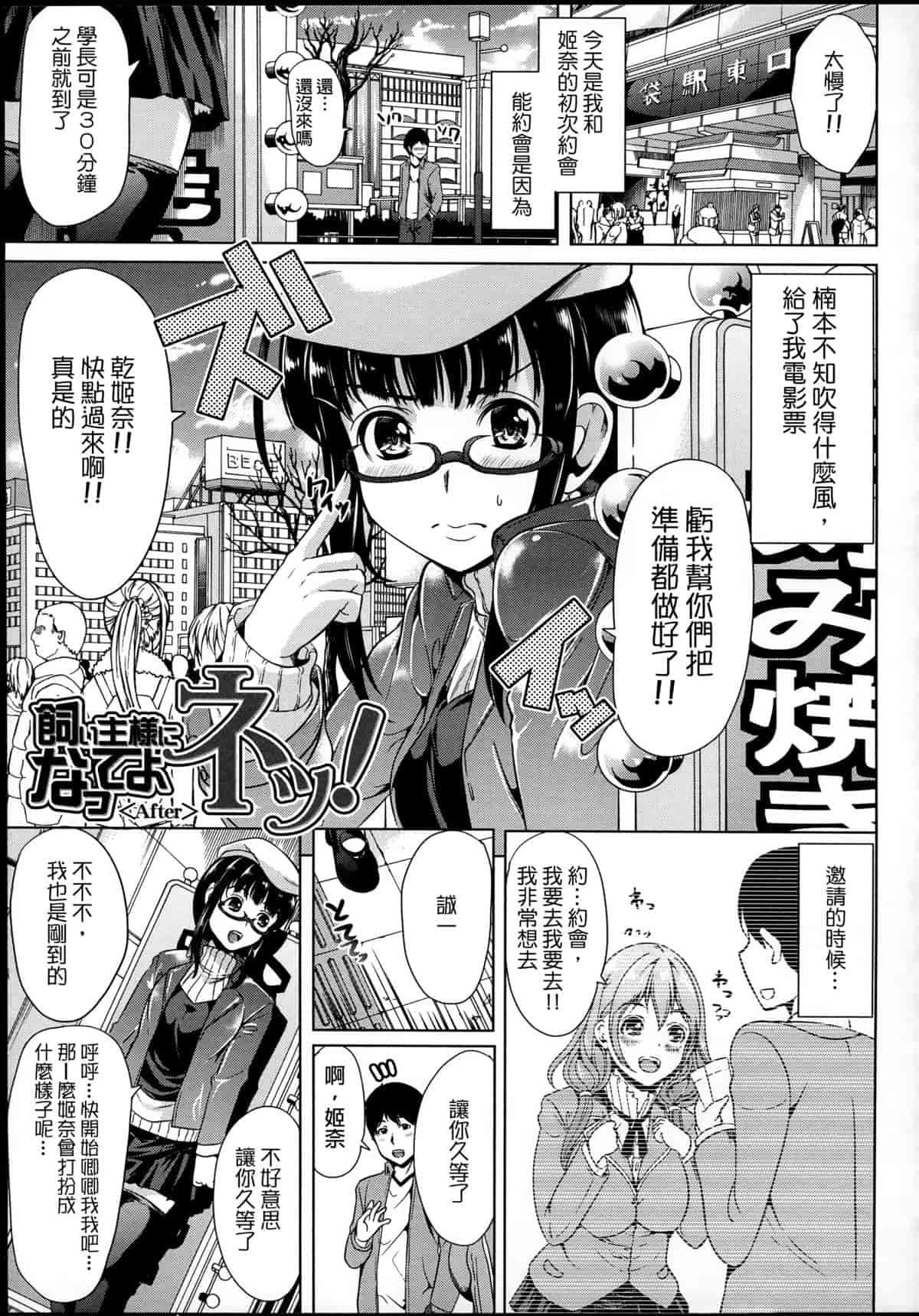 汉化版-[弥美津ヒロ] 飼い主様になってよネッ! [中国翻訳]_第3集
