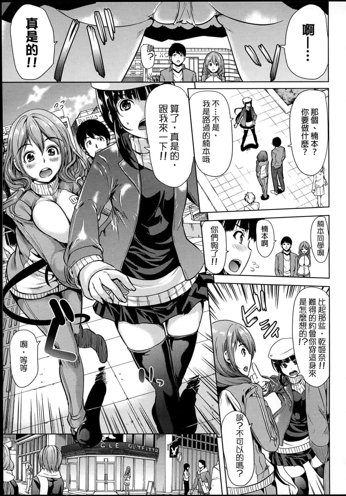 汉化版-[弥美津ヒロ] 飼い主様になってよネッ! [中国翻訳]_第3集