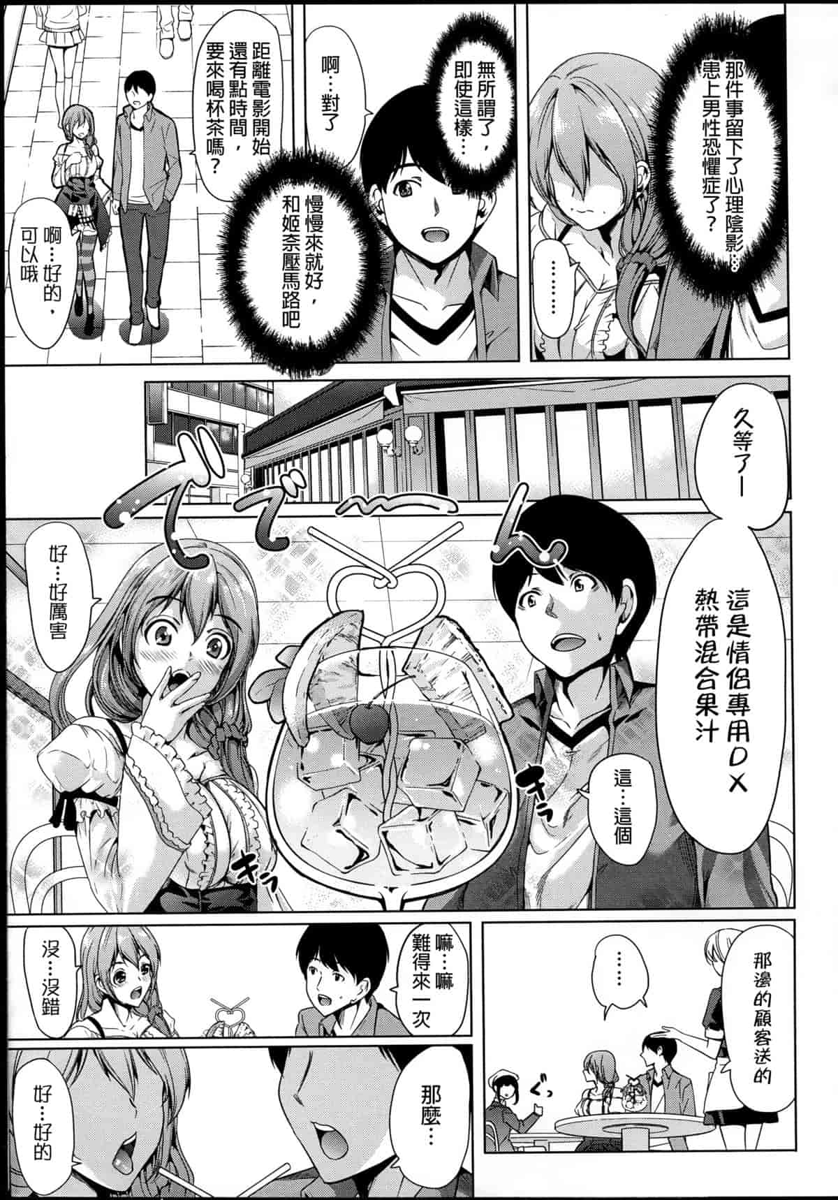 汉化版-[弥美津ヒロ] 飼い主様になってよネッ! [中国翻訳]_第3集
