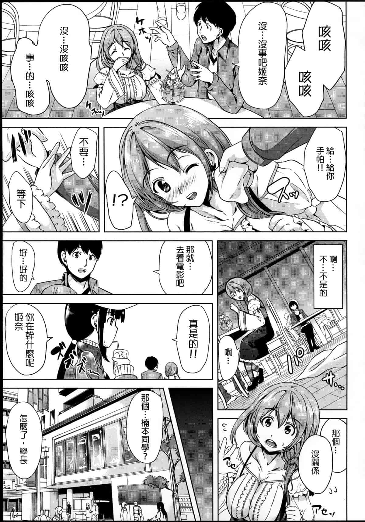 汉化版-[弥美津ヒロ] 飼い主様になってよネッ! [中国翻訳]_第3集