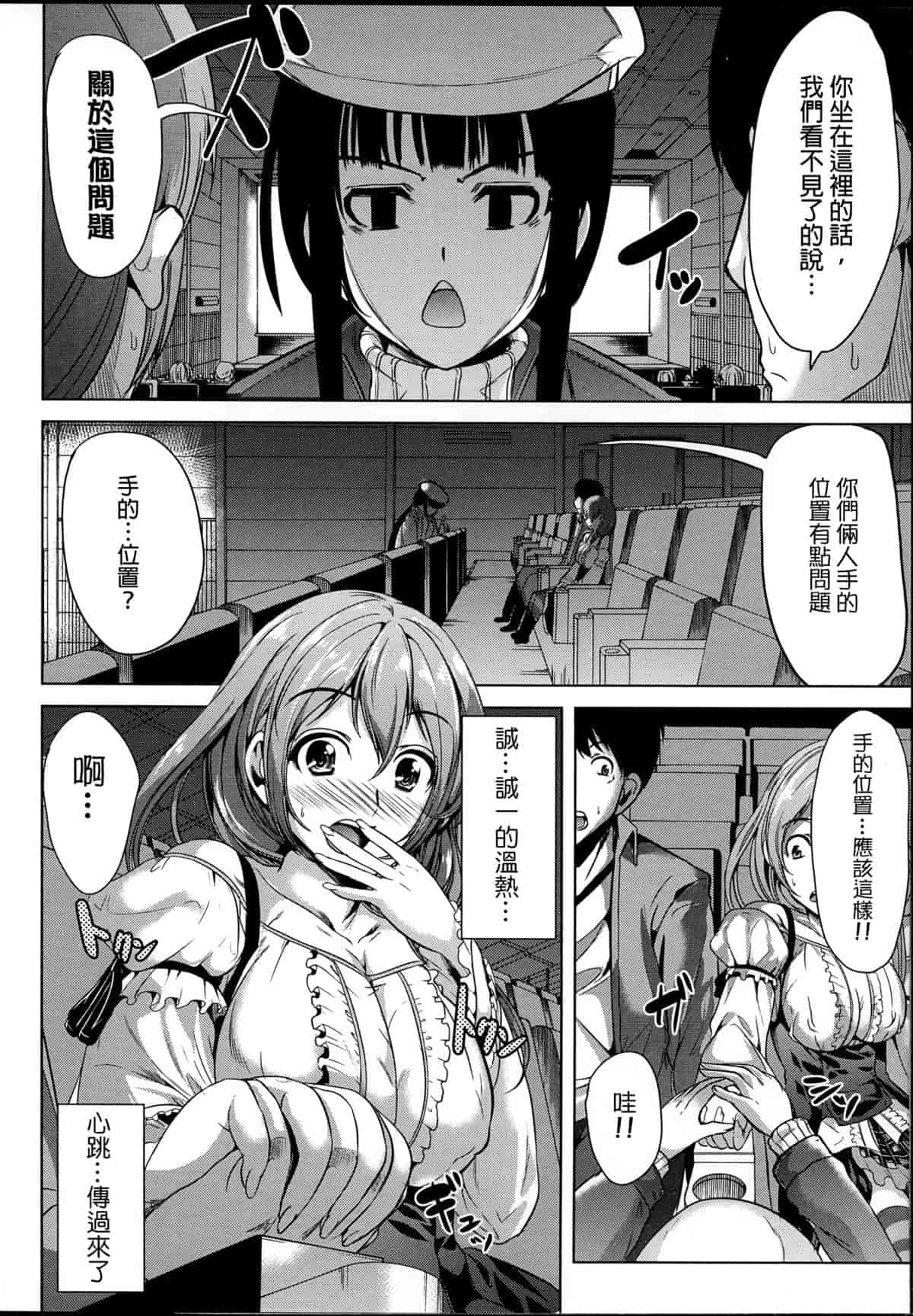 汉化版-[弥美津ヒロ] 飼い主様になってよネッ! [中国翻訳]_第3集