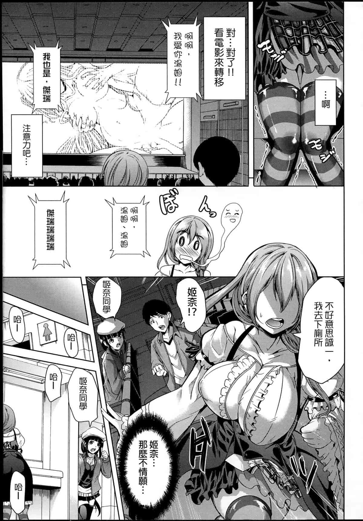 汉化版-[弥美津ヒロ] 飼い主様になってよネッ! [中国翻訳]_第3集