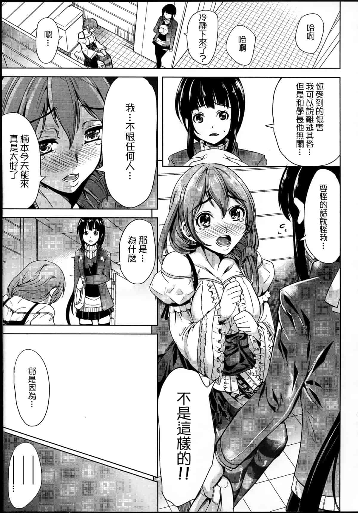 汉化版-[弥美津ヒロ] 飼い主様になってよネッ! [中国翻訳]_第3集