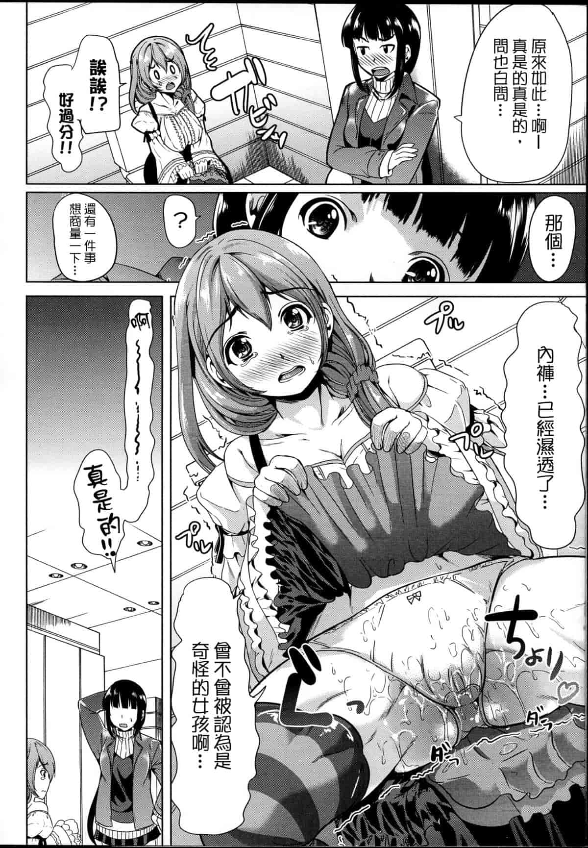 汉化版-[弥美津ヒロ] 飼い主様になってよネッ! [中国翻訳]_第3集