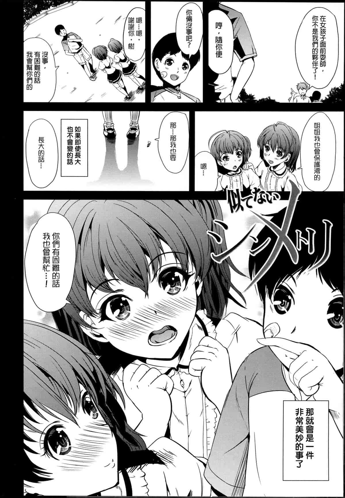 汉化版-[弥美津ヒロ] 飼い主様になってよネッ! [中国翻訳]_第4集