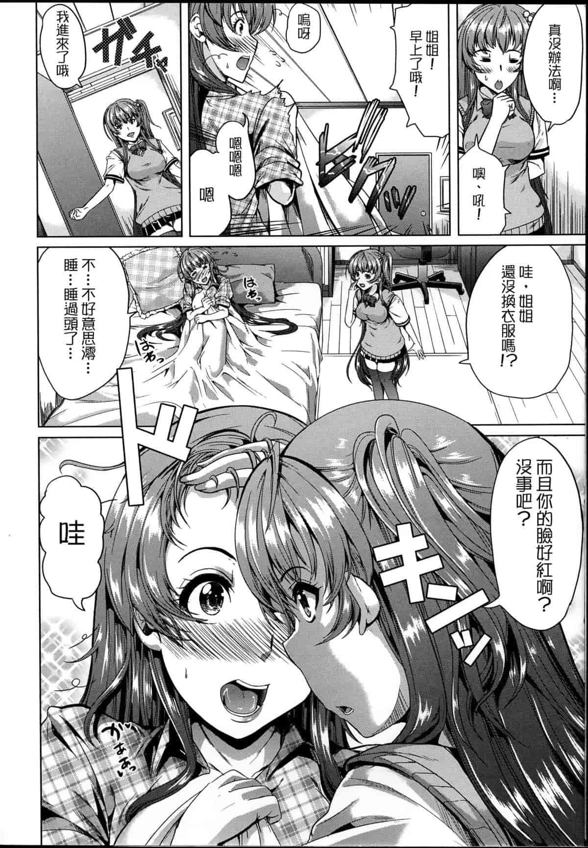 汉化版-[弥美津ヒロ] 飼い主様になってよネッ! [中国翻訳]_第4集