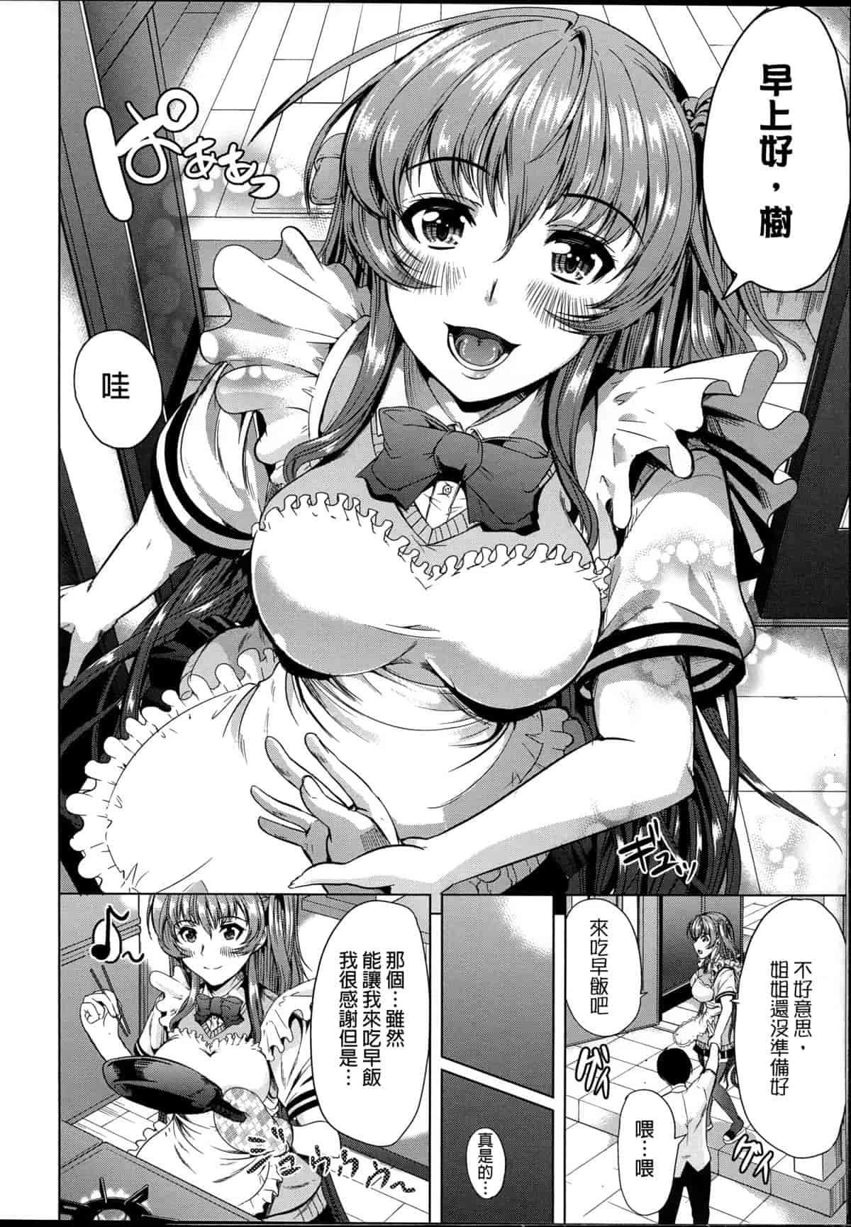 汉化版-[弥美津ヒロ] 飼い主様になってよネッ! [中国翻訳]_第4集