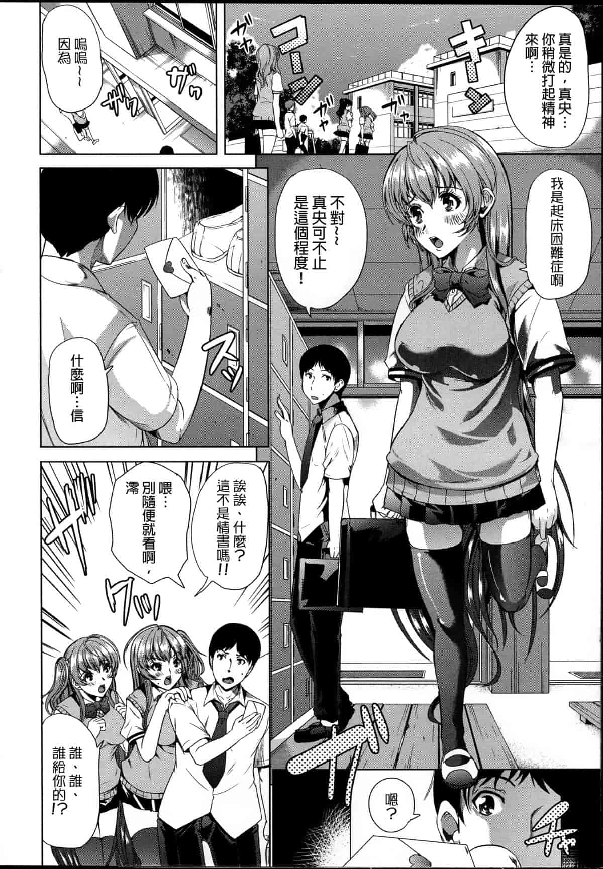 汉化版-[弥美津ヒロ] 飼い主様になってよネッ! [中国翻訳]_第4集