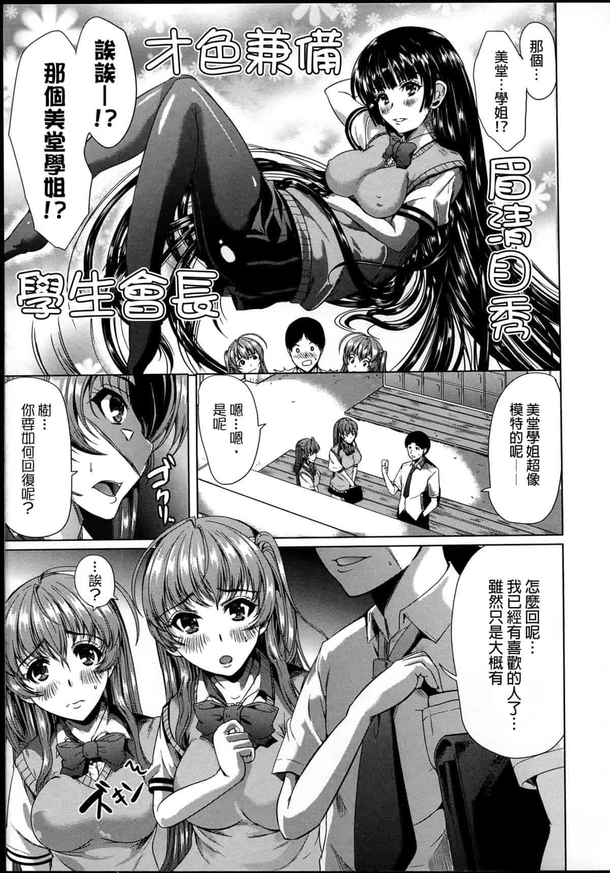 汉化版-[弥美津ヒロ] 飼い主様になってよネッ! [中国翻訳]_第4集