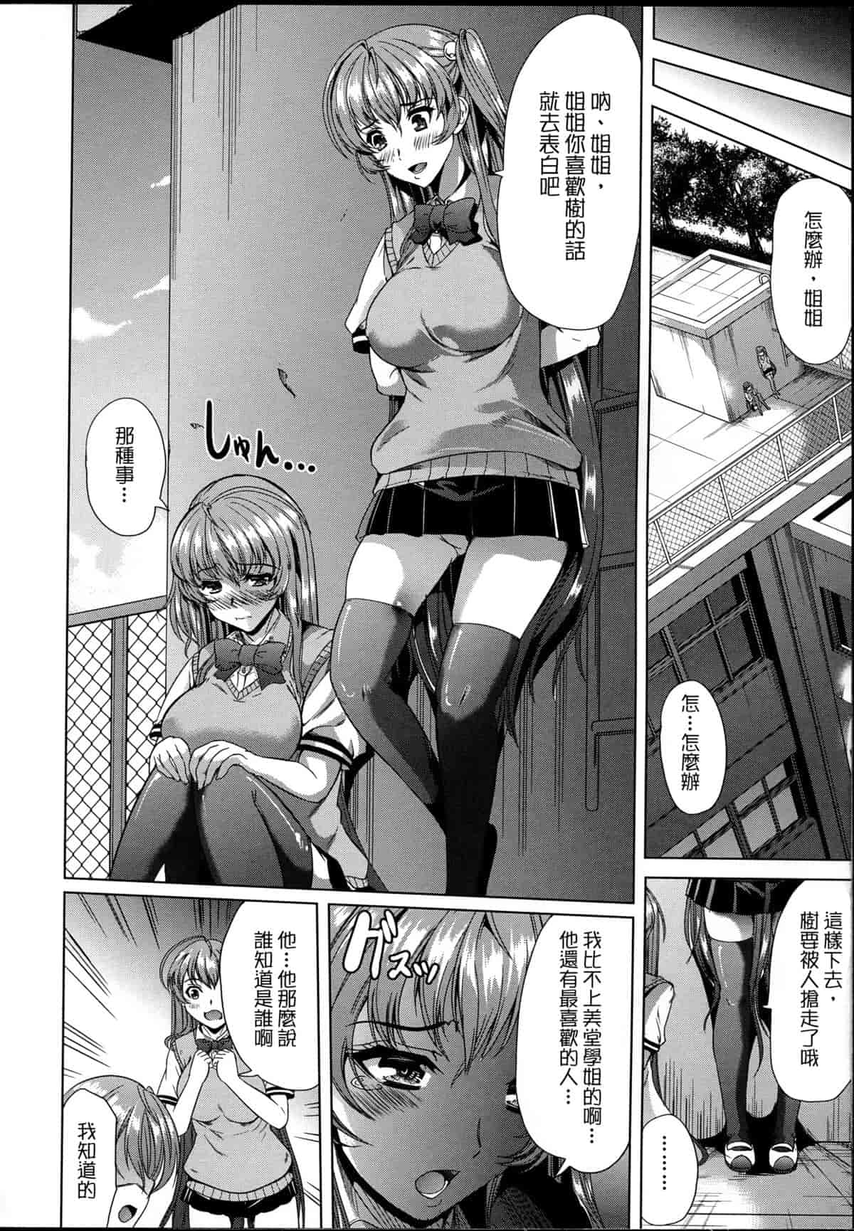 汉化版-[弥美津ヒロ] 飼い主様になってよネッ! [中国翻訳]_第4集