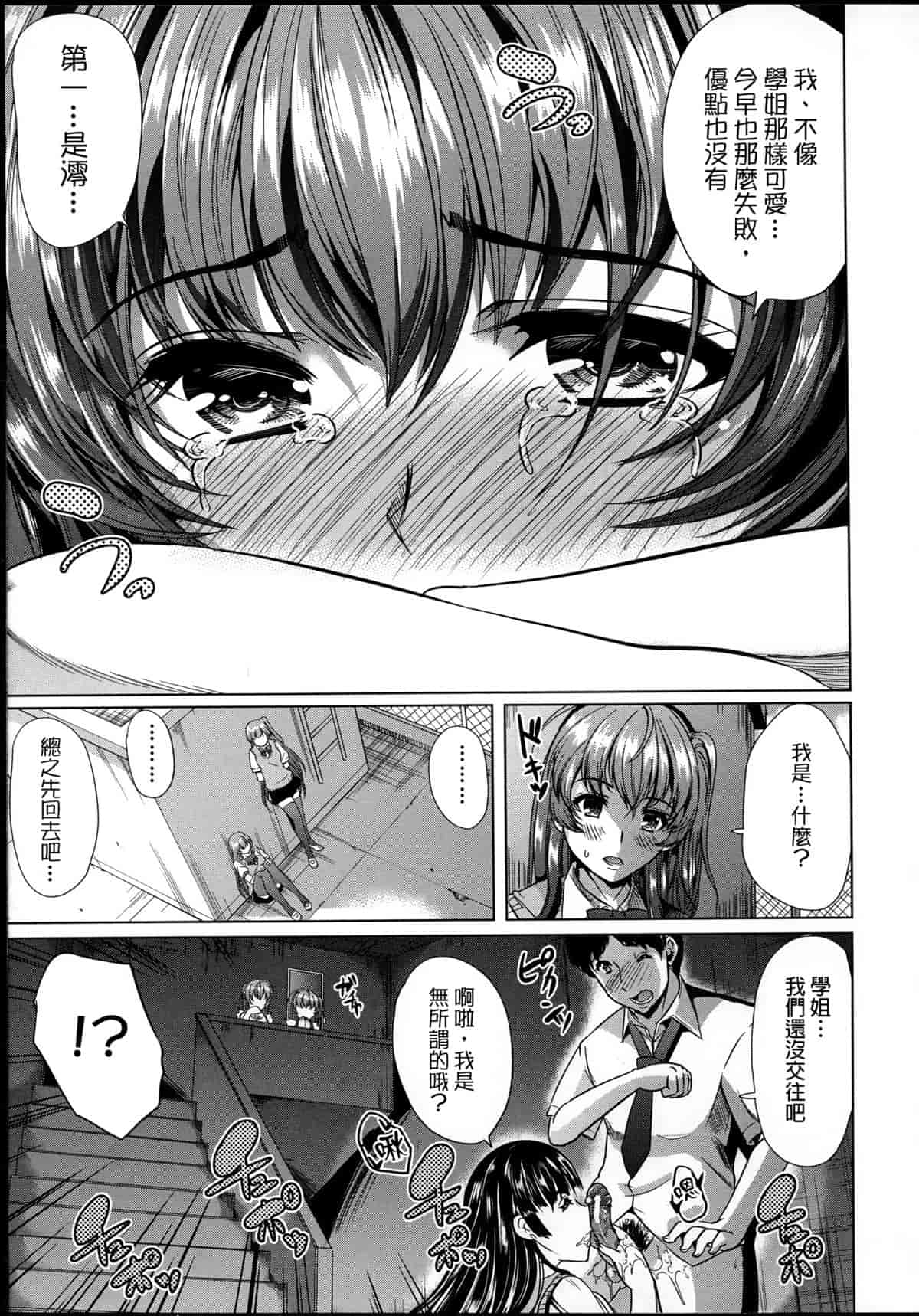 汉化版-[弥美津ヒロ] 飼い主様になってよネッ! [中国翻訳]_第4集