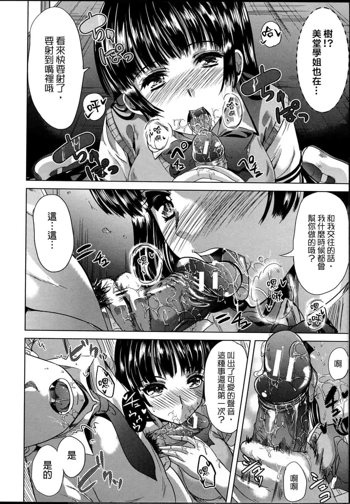 汉化版-[弥美津ヒロ] 飼い主様になってよネッ! [中国翻訳]_第4集