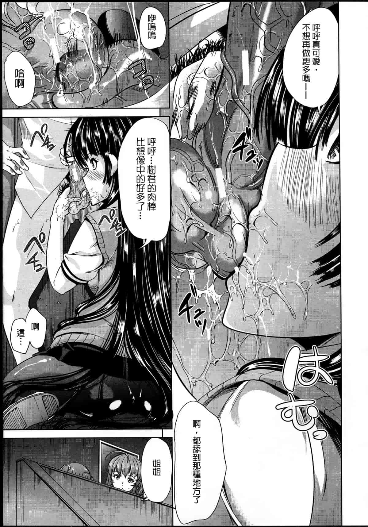 汉化版-[弥美津ヒロ] 飼い主様になってよネッ! [中国翻訳]_第4集