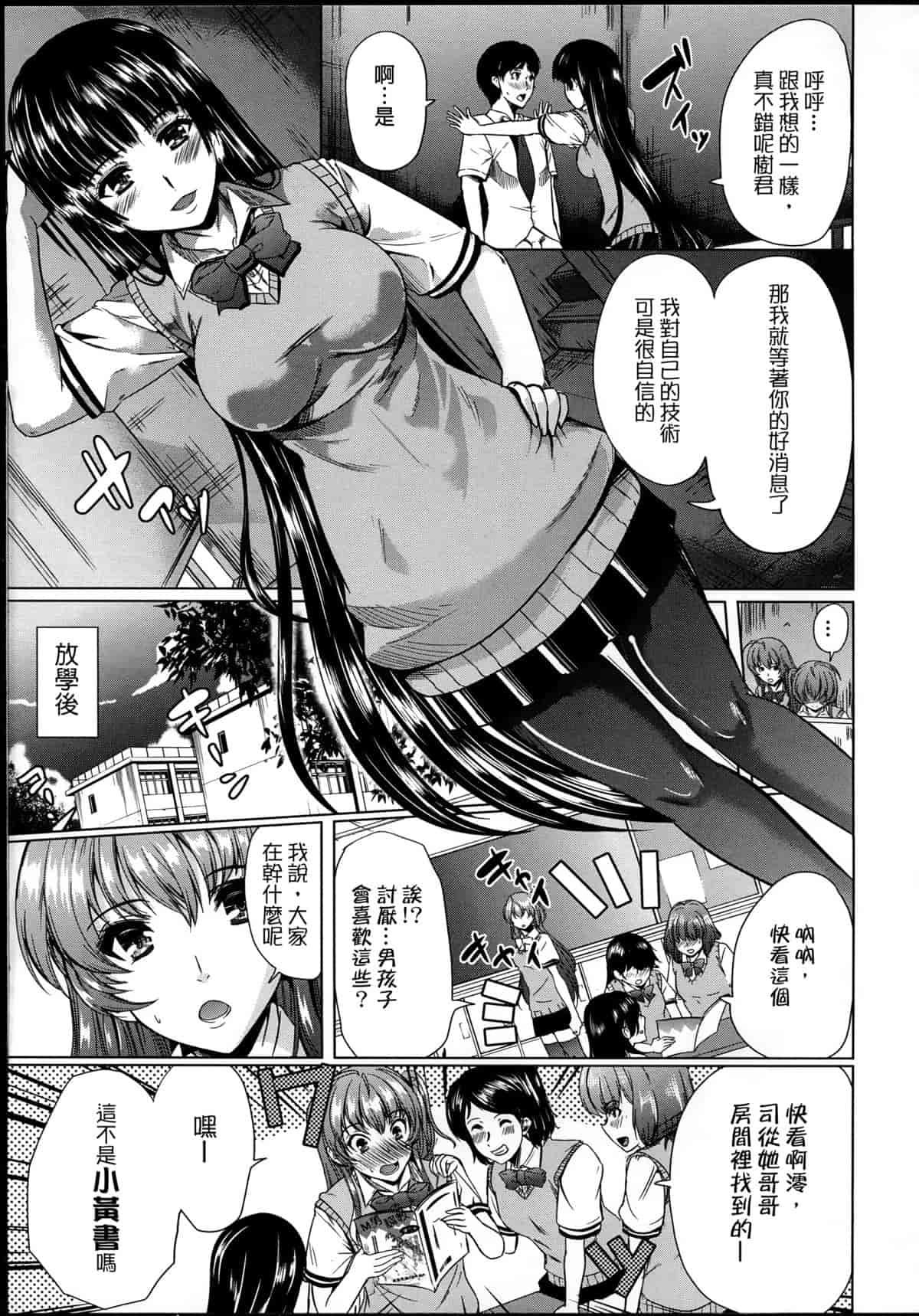 汉化版-[弥美津ヒロ] 飼い主様になってよネッ! [中国翻訳]_第4集