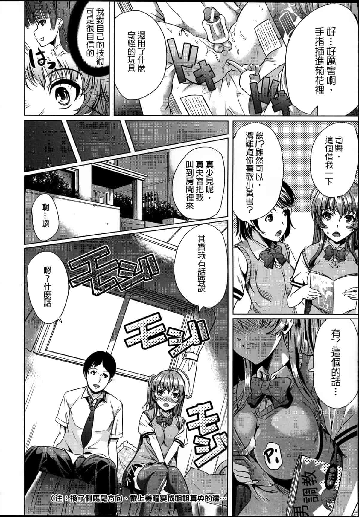 汉化版-[弥美津ヒロ] 飼い主様になってよネッ! [中国翻訳]_第4集