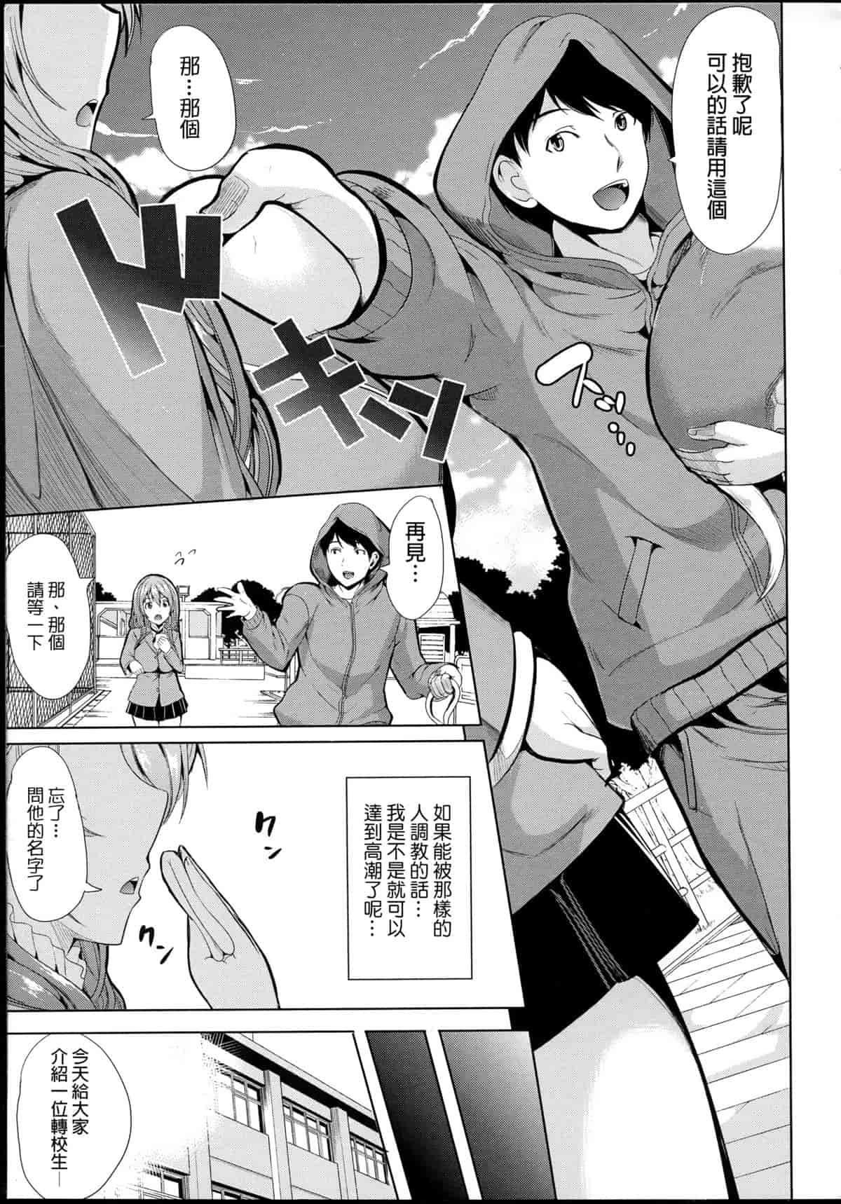 汉化版-[弥美津ヒロ] 飼い主様になってよネッ! [中国翻訳]_第1集