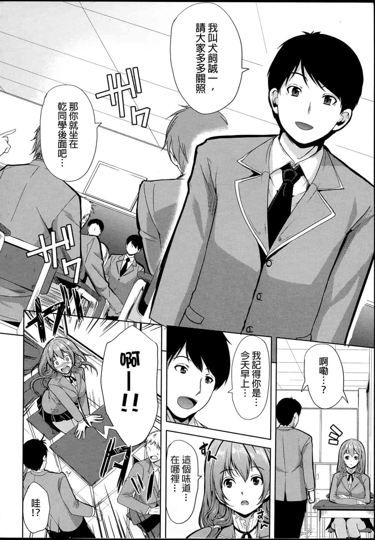 汉化版-[弥美津ヒロ] 飼い主様になってよネッ! [中国翻訳]_第1集