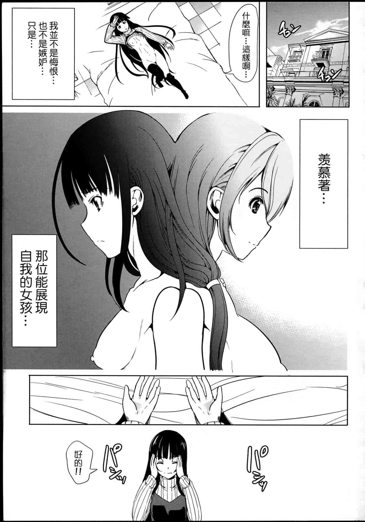 汉化版-[弥美津ヒロ] 飼い主様になってよネッ! [中国翻訳]_第6集