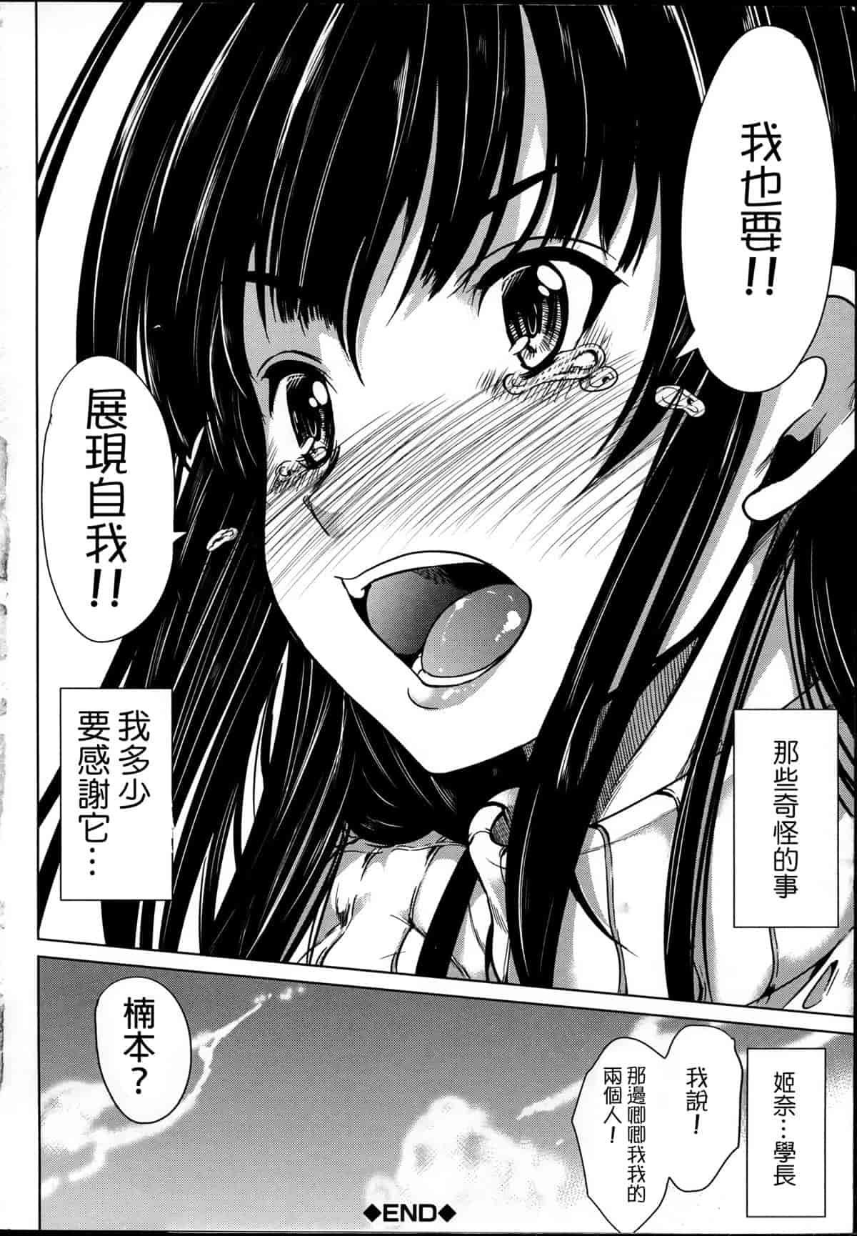 汉化版-[弥美津ヒロ] 飼い主様になってよネッ! [中国翻訳]_第6集