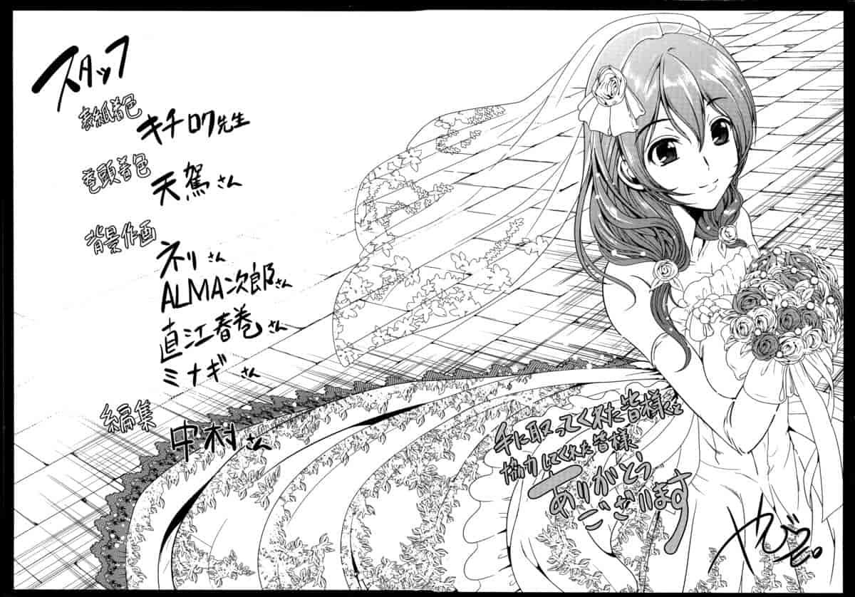 汉化版-[弥美津ヒロ] 飼い主様になってよネッ! [中国翻訳]_第6集