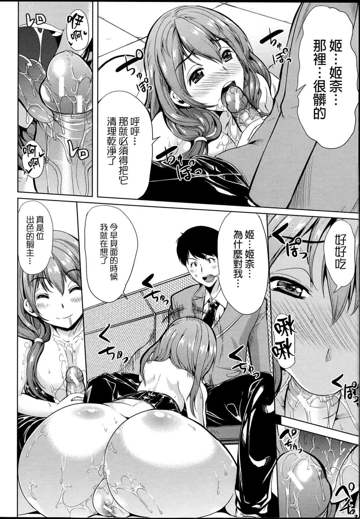 汉化版-[弥美津ヒロ] 飼い主様になってよネッ! [中国翻訳]_第1集