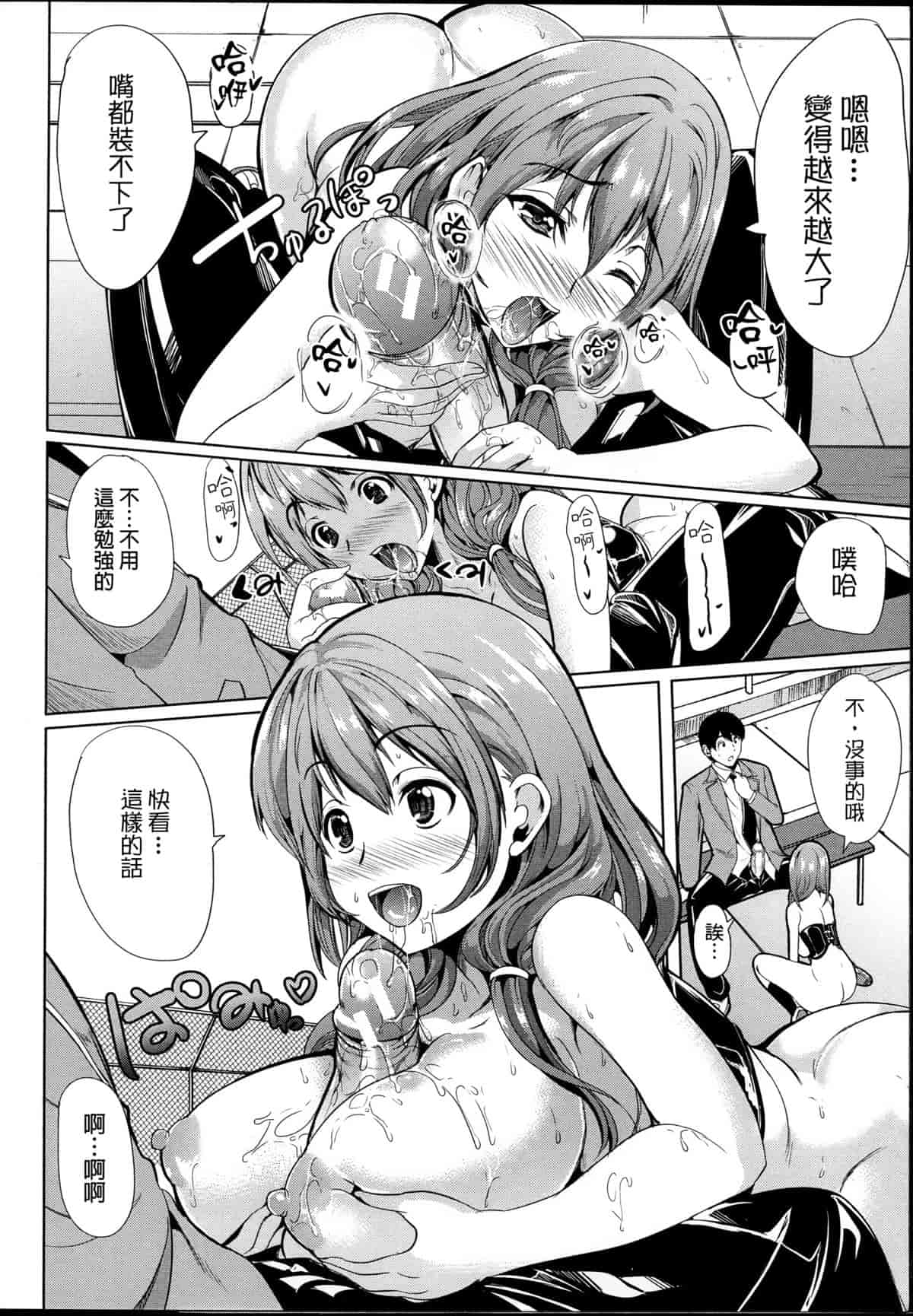 汉化版-[弥美津ヒロ] 飼い主様になってよネッ! [中国翻訳]_第1集