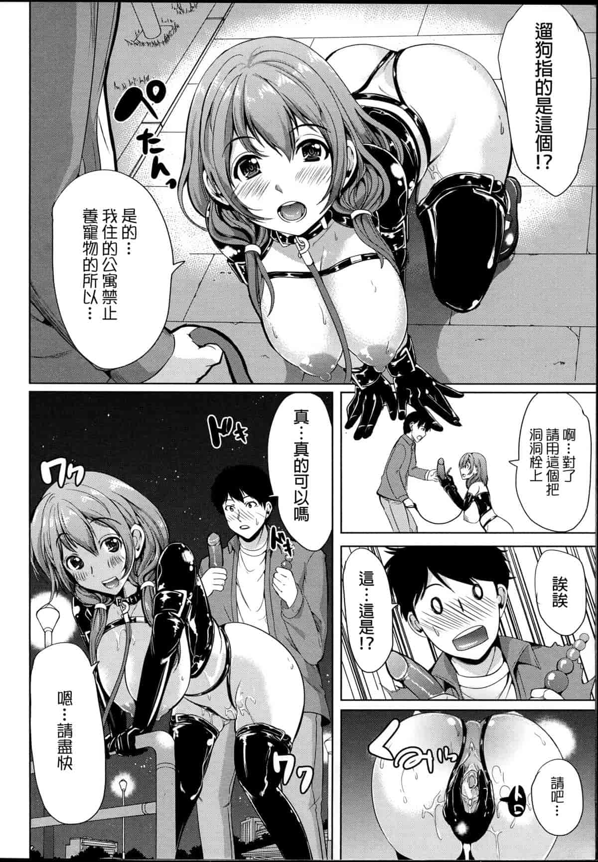 汉化版-[弥美津ヒロ] 飼い主様になってよネッ! [中国翻訳]_第1集