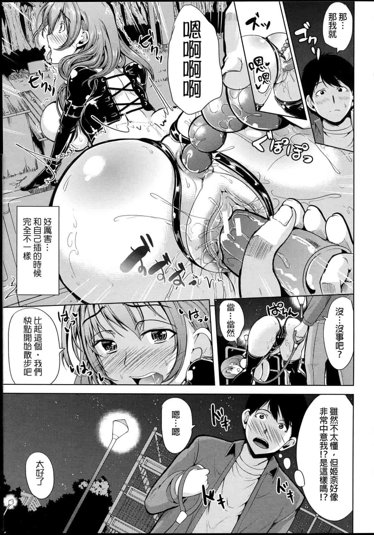 汉化版-[弥美津ヒロ] 飼い主様になってよネッ! [中国翻訳]_第1集