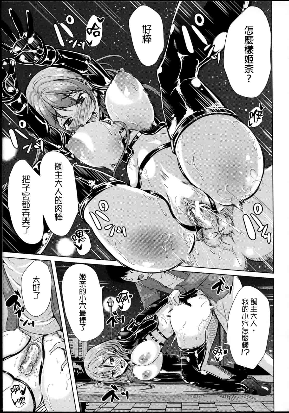 汉化版-[弥美津ヒロ] 飼い主様になってよネッ! [中国翻訳]_第2集