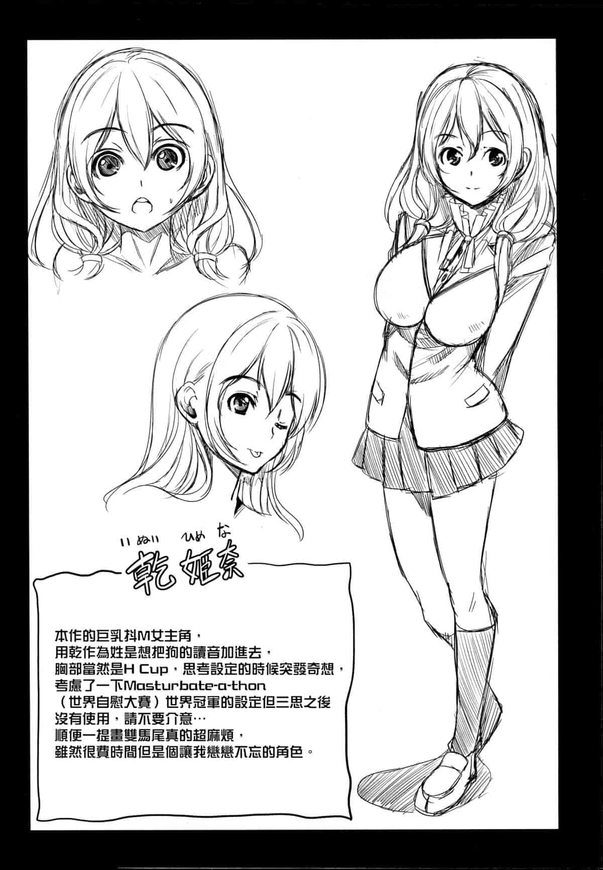 汉化版-[弥美津ヒロ] 飼い主様になってよネッ! [中国翻訳]_第2集