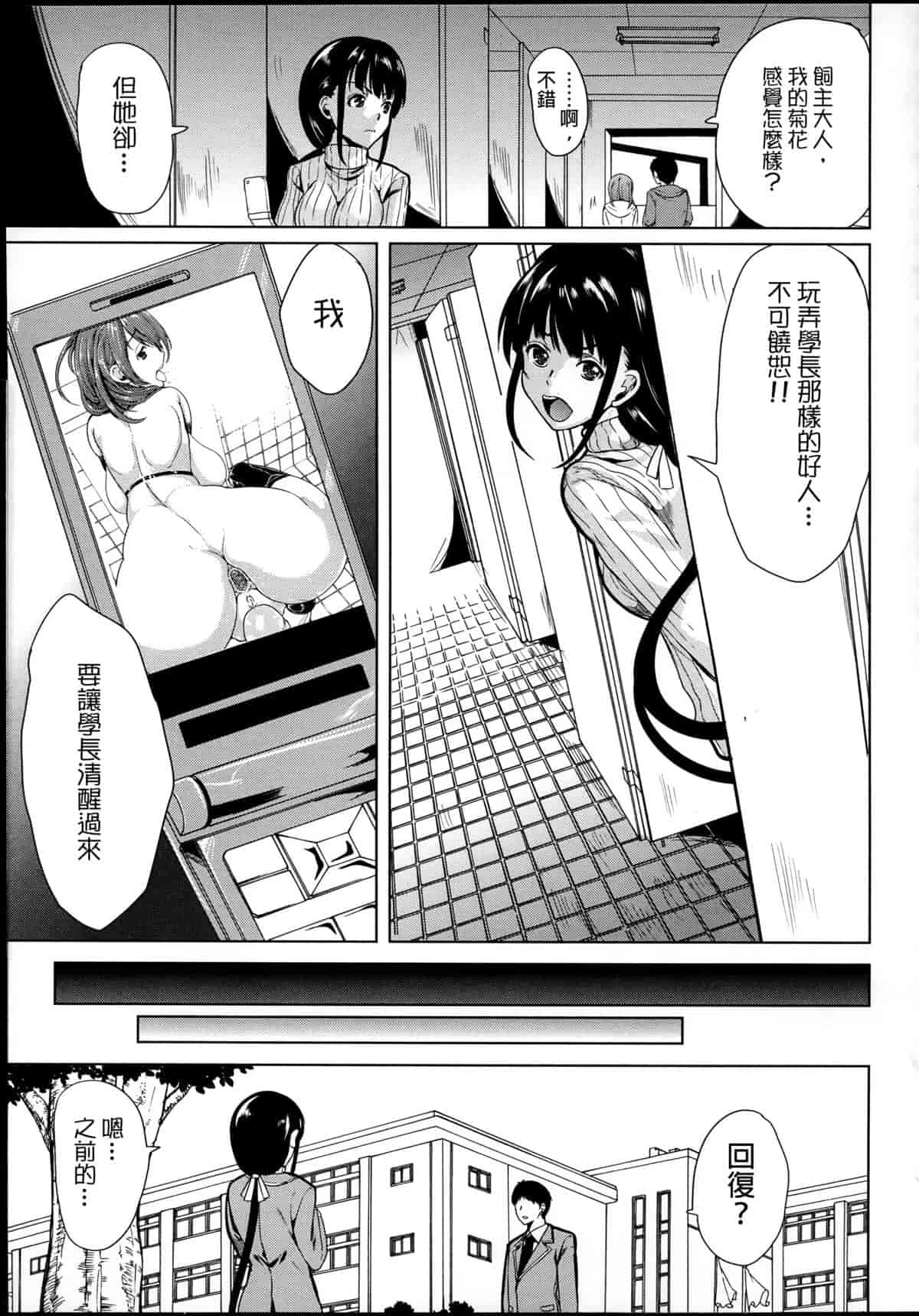 汉化版-[弥美津ヒロ] 飼い主様になってよネッ! [中国翻訳]_第2集