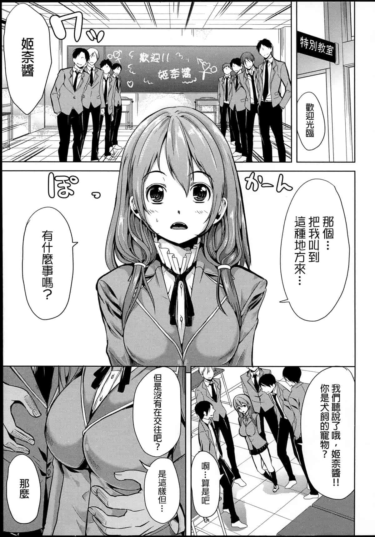汉化版-[弥美津ヒロ] 飼い主様になってよネッ! [中国翻訳]_第2集