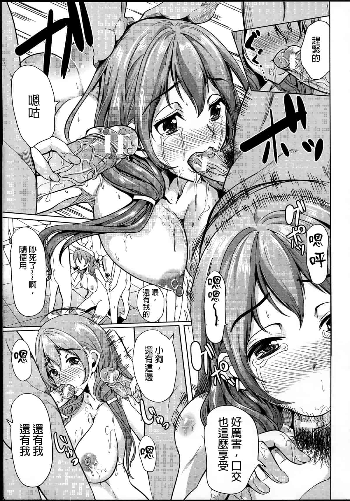 汉化版-[弥美津ヒロ] 飼い主様になってよネッ! [中国翻訳]_第3集