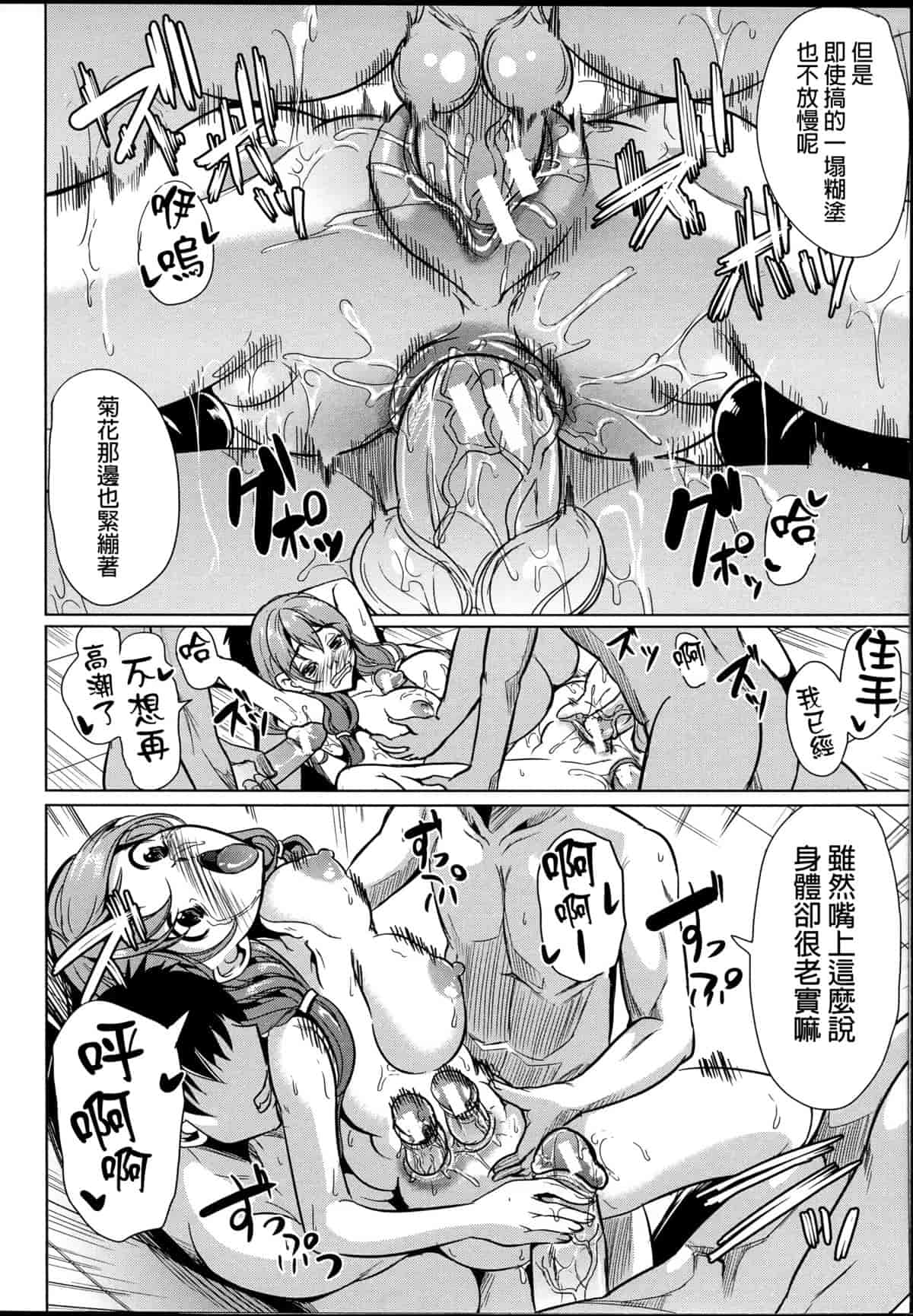 汉化版-[弥美津ヒロ] 飼い主様になってよネッ! [中国翻訳]_第3集