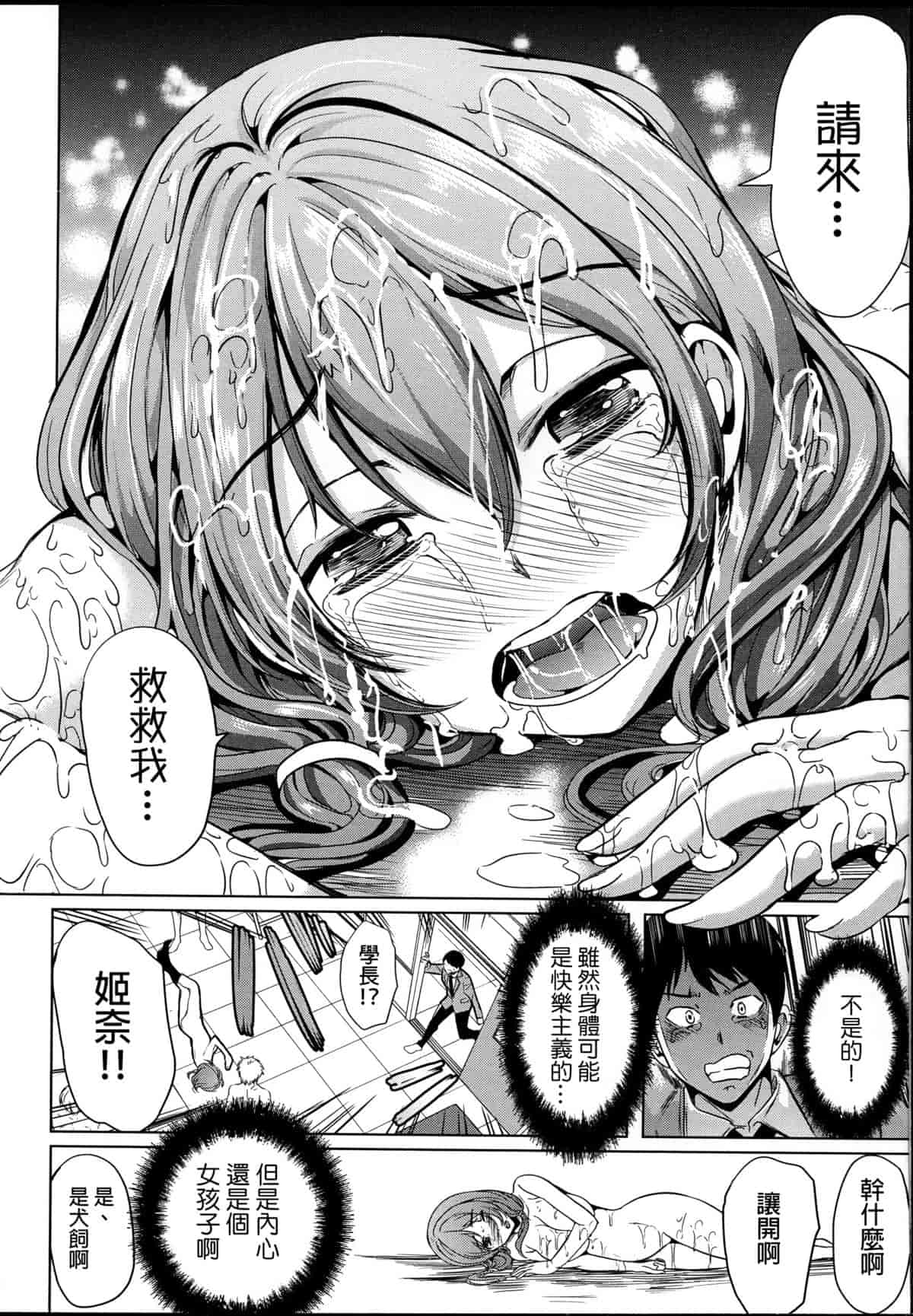 汉化版-[弥美津ヒロ] 飼い主様になってよネッ! [中国翻訳]_第3集