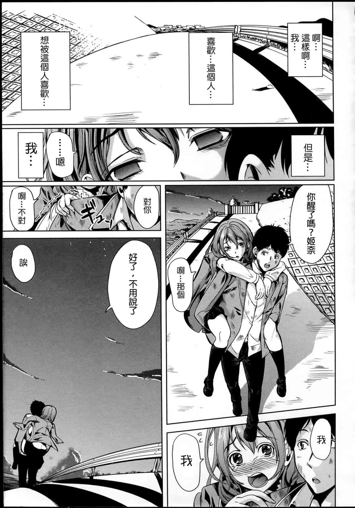 汉化版-[弥美津ヒロ] 飼い主様になってよネッ! [中国翻訳]_第3集
